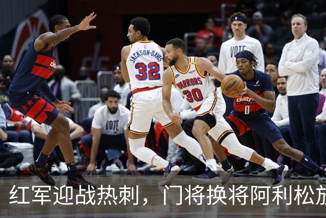 红军迎战热刺，门将换将阿利松放假！