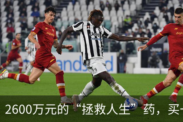 2600万元的“拯救人生”药，买一次管一辈子！