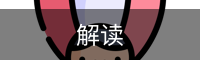 足球比赛中如何应对对方的强硬防守？